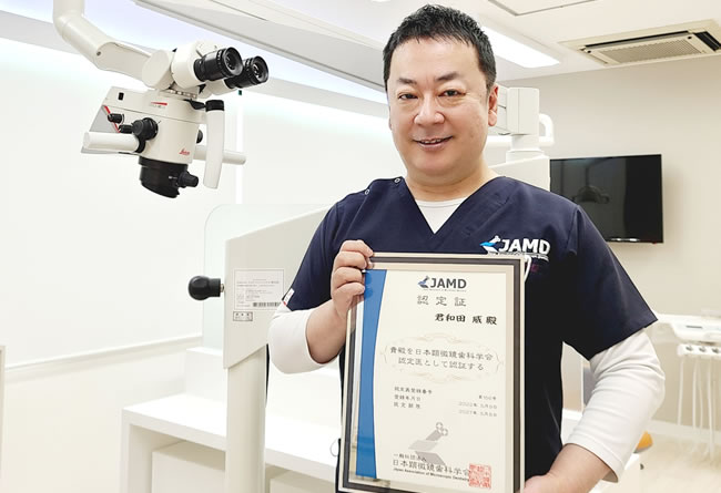 日本顕微鏡歯科学会 認定医試験に合格しました！