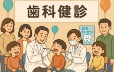 歯科医師会の役割とは