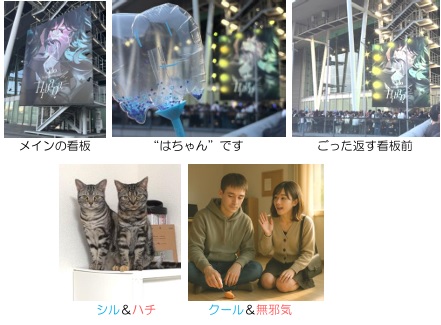 ＧＷ恒例のＡｄｏライブ by有園